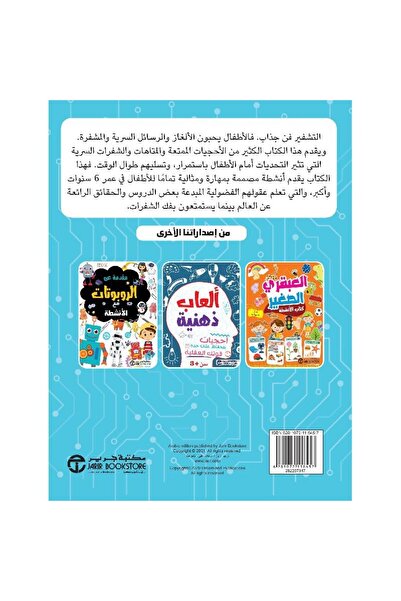 rexa Introduction to Cryptography