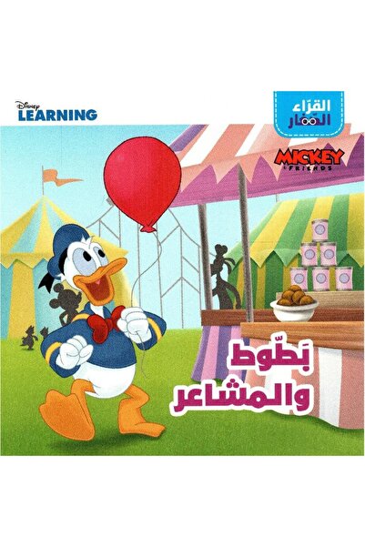 rexa بطوط والمشاعر