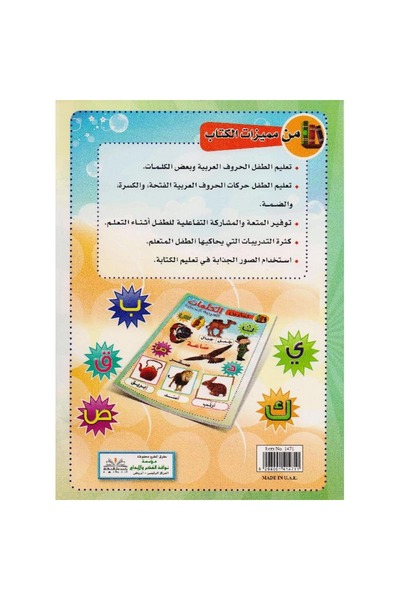 rexa Illustrated Arabic Vocabulary Exercises