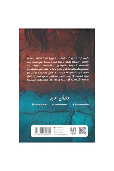 rexa طائفة الشعيبة