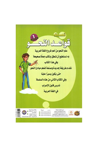 rexa تعلم قواعد النحو المستوى الاول