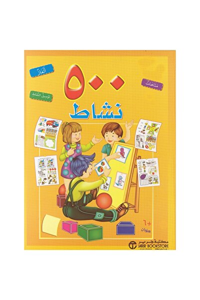 rexa 500 نشاط / متاهات ألغاز توصيل النقاط