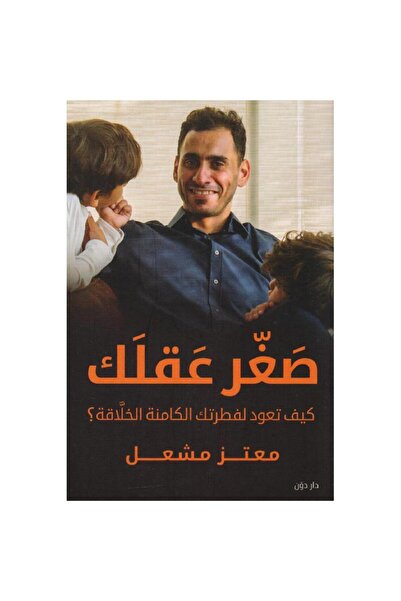 rexa صغر عقلك