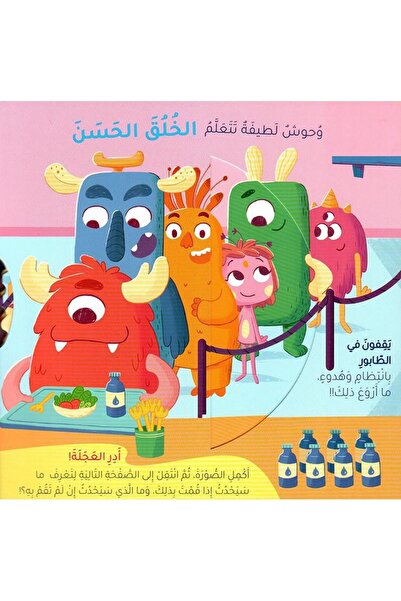 rexa وحوش لطيفة تتعلم الخلق الحسن