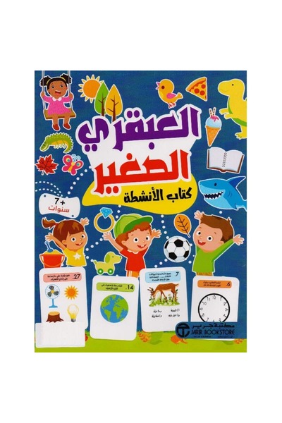 rexa Little Genius 7 Years Activity Book