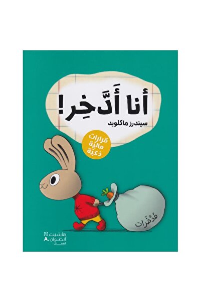 rexa أنا أدخر