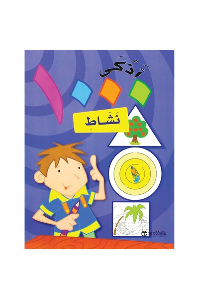 rexa 1000 Smartest Activities