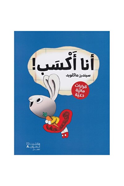 rexa أنا أكسب