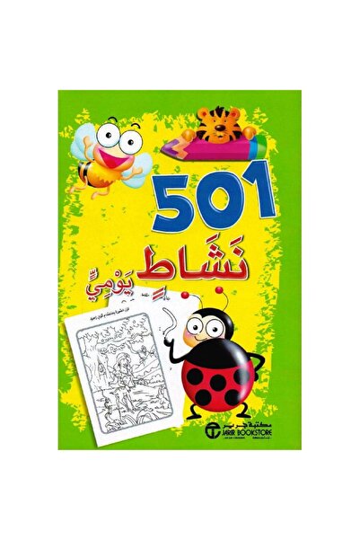 rexa 501 Green Daily Activities