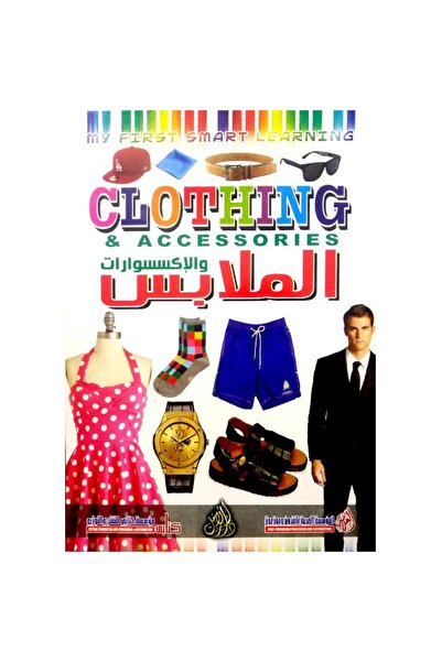 rexa الملابس والاكسسوارات