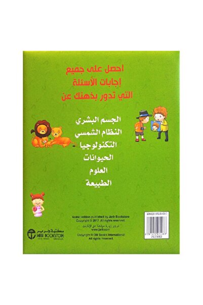 rexa Why do children ask questions?