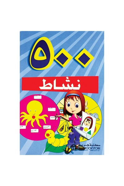 rexa 500 activities