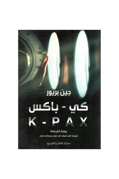 rexa كي باكس