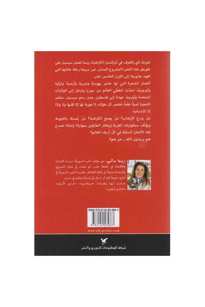 rexa Nay in the Western Takht
