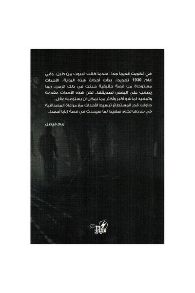 rexa Baba Ahmed