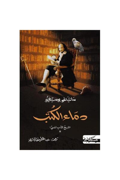 rexa Blood of Books: A History of Forgotten Literature 2