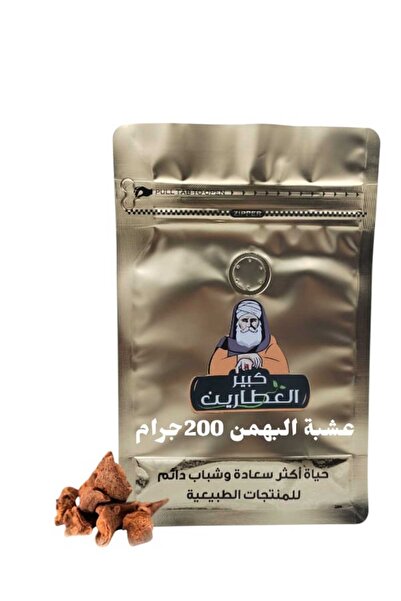alatar عشبة البهمن 200جرام