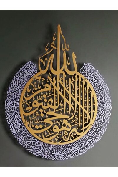 Emaazz LLC آية الكرسي، فن جداري إسلامي