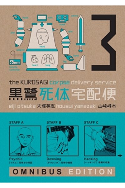 Methuen The Kurosagi Corpse Delivery Service Book Three Omnibus