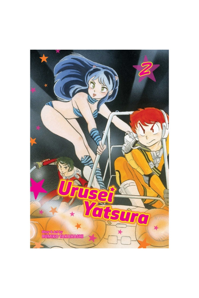 Viz LLC Urusei Yatsura, Vol. 2