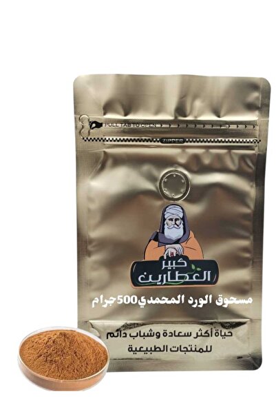 alatar Rose powder 500g
