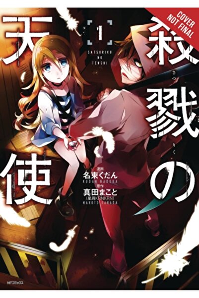 Yen Pr Îngerul măcelului, vol. 1