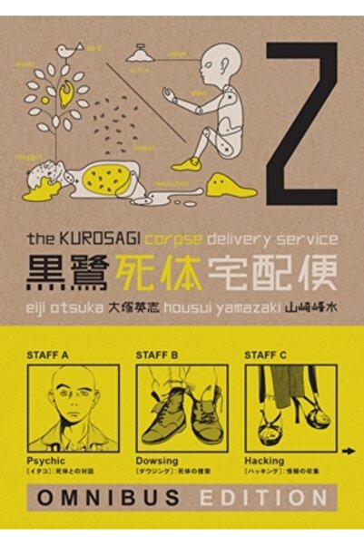 BIBLIOBAZAAR The Kurosagi Corpse Delivery Service: Book Two Omnibus