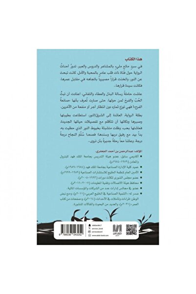 rexa Back to the East