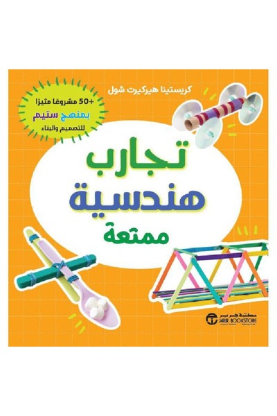 rexa Fun Engineering Experiments + 50 Exciting STEAM Design and Build Projects