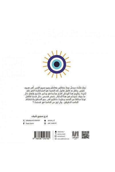 rexa الخبث والخبائث