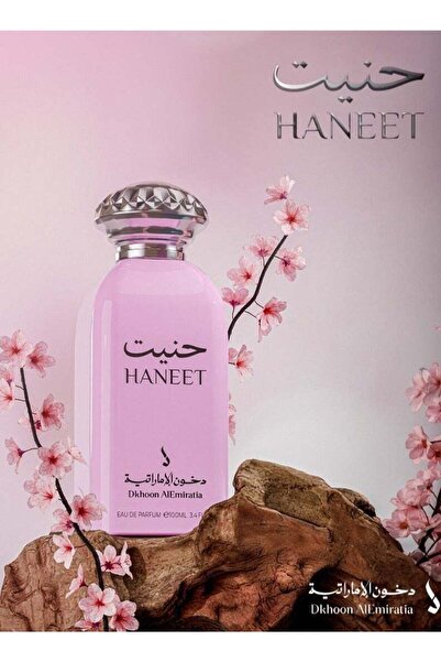 dkhoon alemiratia عطر حنيث من دخون الإمارات