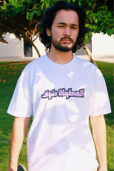 JEEM SPACE المحاولة شرف - تي شيرت