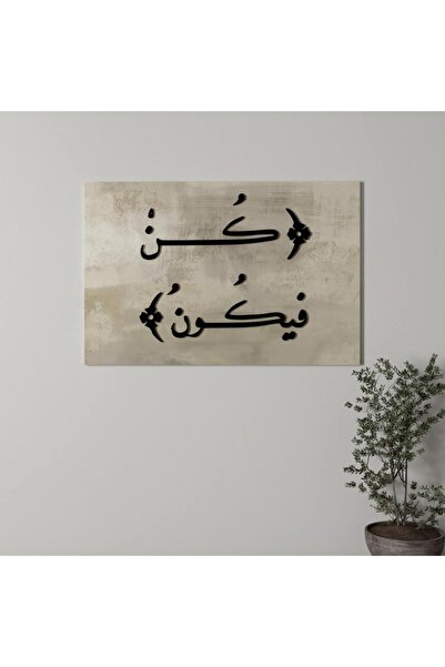 4gdran معلقة جدارية بتصميم كن فيكون مع خلقية بيج