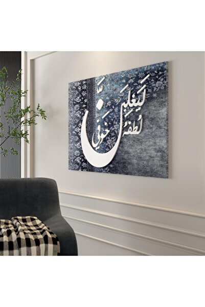 4gdran معلقة جدارية بتصميم ليغلبن لطفه خوفي مع خلقية كحلي