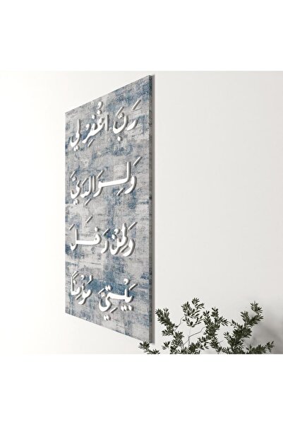 Marktna Wall hanging design Lord forgive me and my parents and whoever enters my house as a believer with blue creation