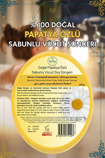 Ma'Vessa صابون إسفنجي بخلاصة البابونج الطبيعية، صابون بخلاصة البابونج مع إسفن...