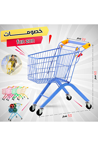 CI عربية تسوق حديد للاطفال -للسوبر ماركت