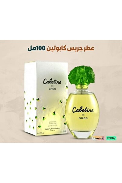 Gres عطر جريس كابوتين توليت 100مل