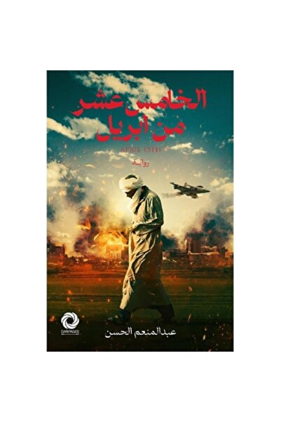 Book April 15th Original Copy