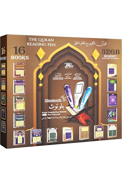 Darul Qalam Quran Reading Pen with 32GB Internal Memory, Bluetooth Technology and 16 Multi-Colored Books