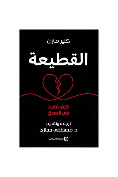Book The rupture original version