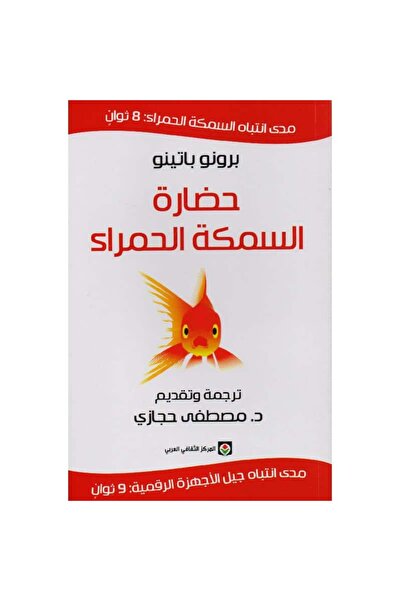 Book Red Fish Civilization Original Copy