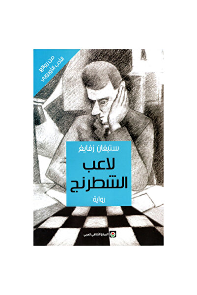 Book The Chess Player Original Copy