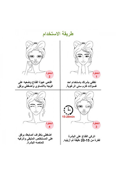 Farmstay Farm Stay Face Mask 23ml Lychee Fruit