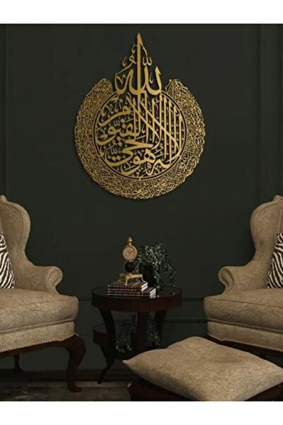 Emaazz LLC لوحة جدارية دائرية من الأكريليك لآية الكرسي، فنون جدارية إسلامية، ...