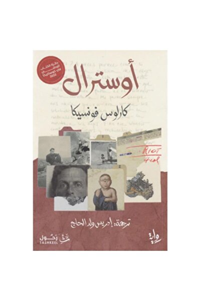 Book أوسترال