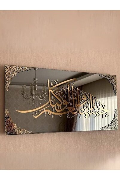 Emaazz LLC Hasbunallahu Wa Ni’mal Wakeel - Islamic Wall Art – Framed Quranic ...