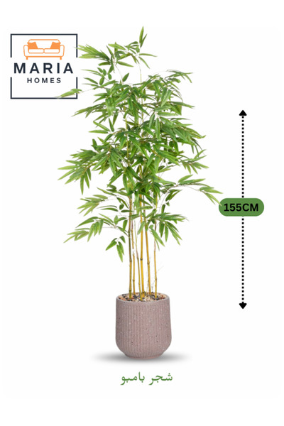 MARIA HOMES Artificial Bamboo Tree 155 cm – Decorative Green Plant with Modern Plastic Pot