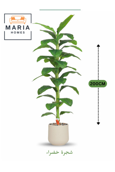 MARIA HOMES شجرة اصطناعية خضراء بأوراق خضراء 200 سم – نبات طويل مزخرف مع وعاء...