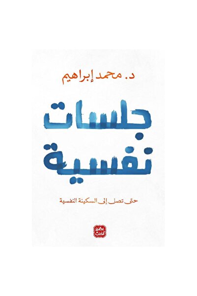Book Psychological sessions original copy